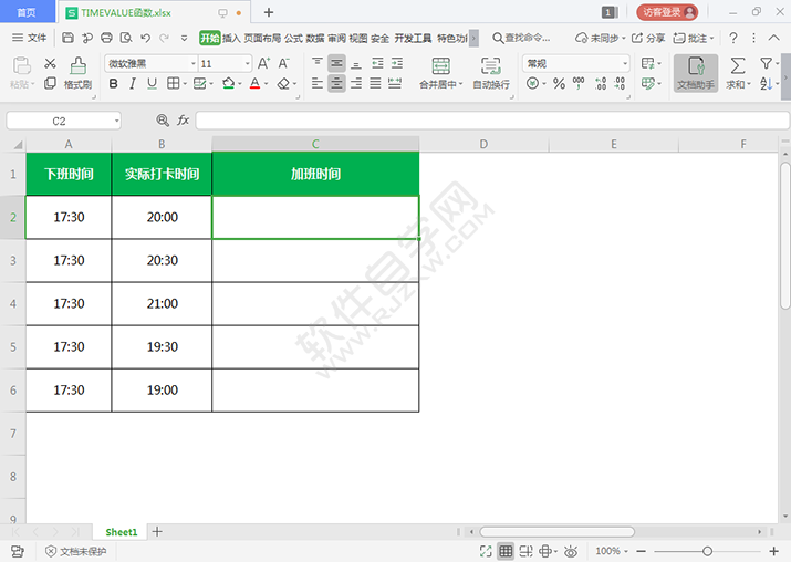 加班時間怎么用TIMEVALUE函數計算