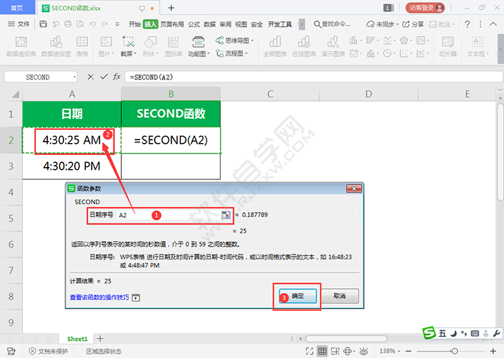 用SECOND函數(shù)怎么求秒數(shù)