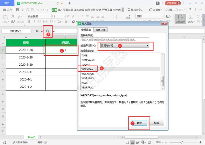 怎么用WEEKDAY函數求得日期是星期幾