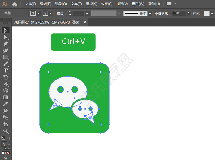 ai怎么用快捷復制粘貼