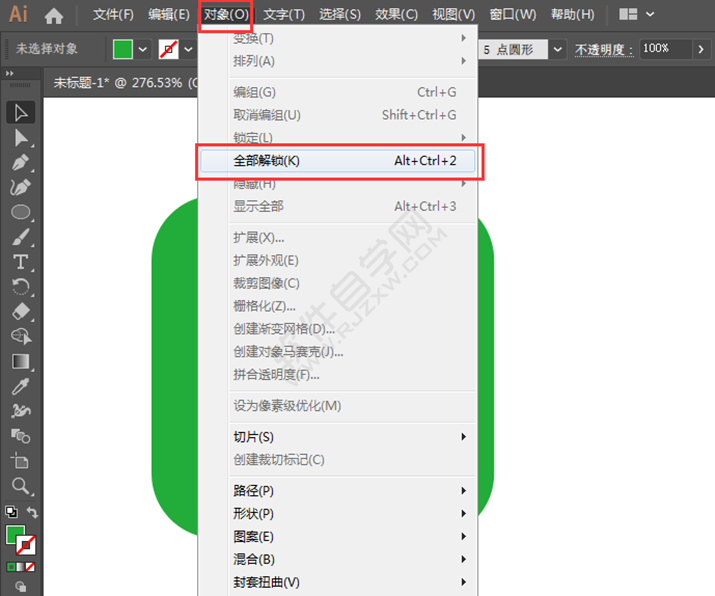 ai鎖定與解鎖的快捷鍵怎么用