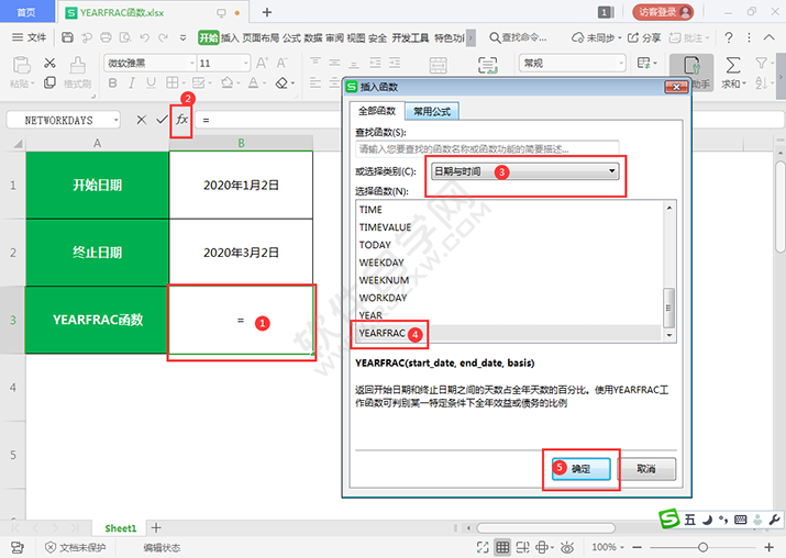 YEARFRAC函數計算兩個時間之間占全年百分比怎么算