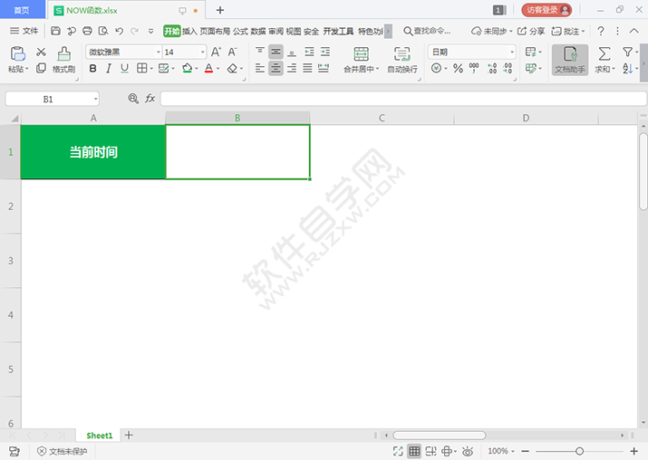 用NOW函數(shù)怎么求當(dāng)前時(shí)間