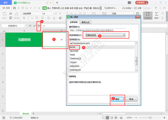 用NOW函數(shù)怎么求當(dāng)前時(shí)間