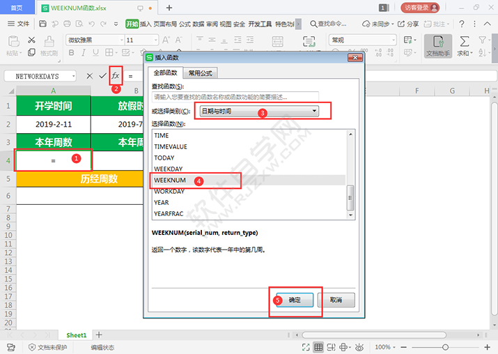 WEEKNUM函數(shù)計算開學(xué)到放假時間的周數(shù)