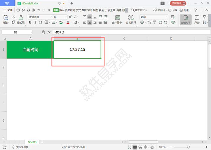 用NOW函數(shù)怎么求當(dāng)前時(shí)間