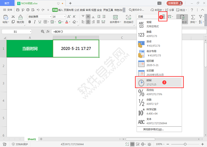 用NOW函數(shù)怎么求當(dāng)前時(shí)間