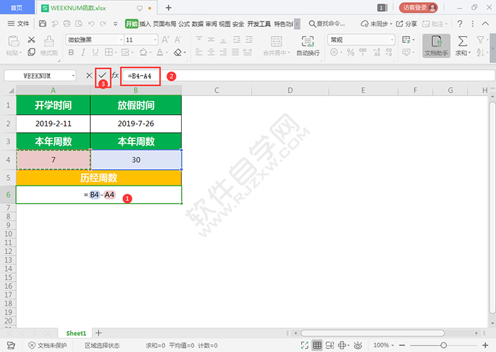 WEEKNUM函數(shù)計算開學(xué)到放假時間的周數(shù)
