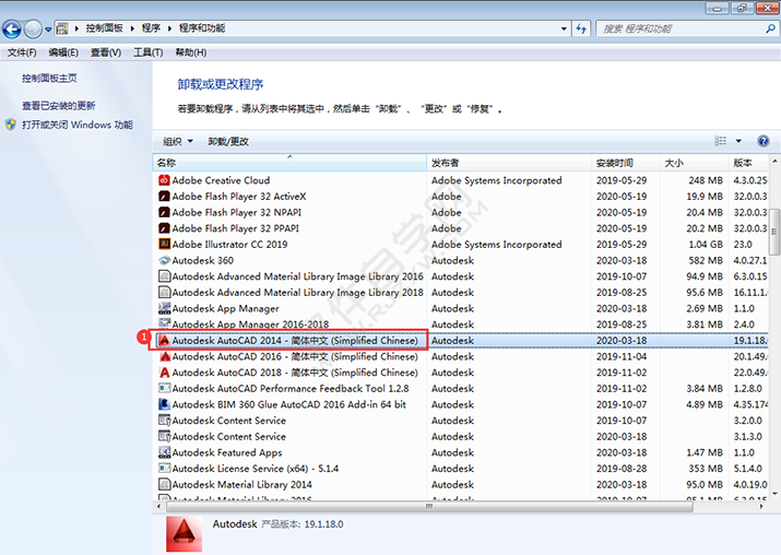如何徹底卸載cad2014