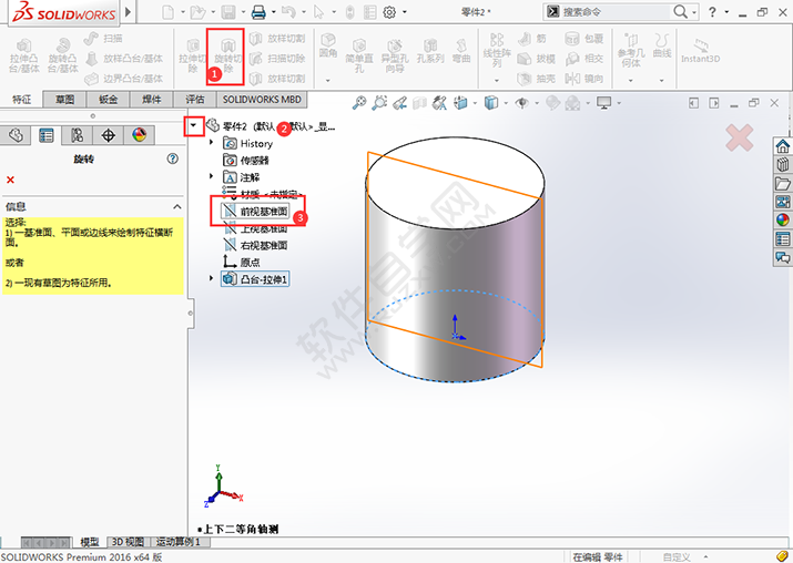 sw旋轉切除的用法