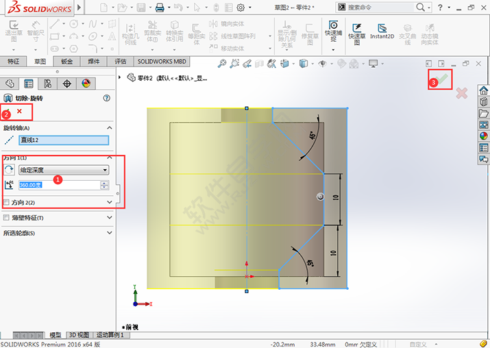 sw旋轉切除的用法
