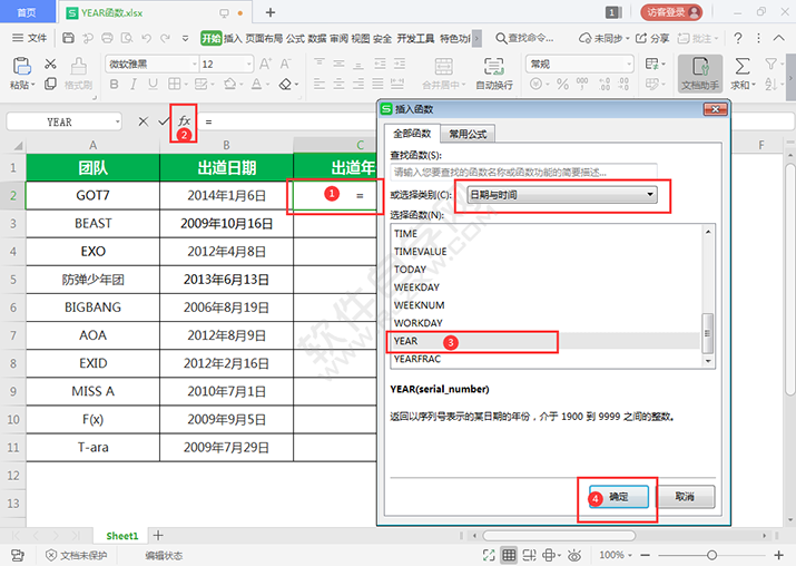 YEAR函數返回某日期的年份
