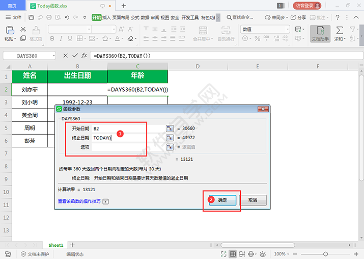 根據出生日期用DAYS360函數求年齡
