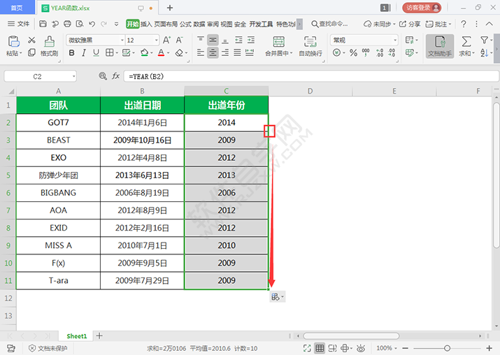 YEAR函數返回某日期的年份