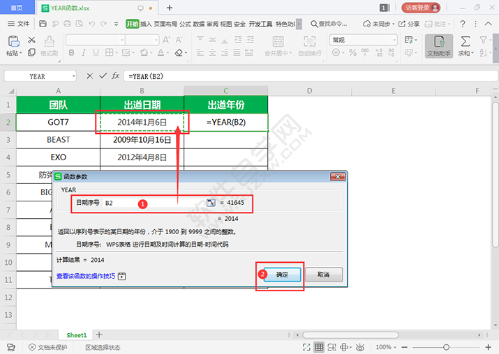 YEAR函數返回某日期的年份