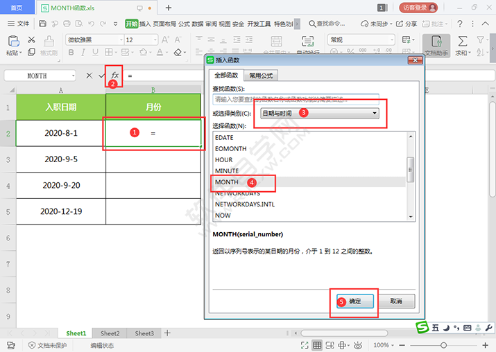 MONTH函數(shù)返回某日期的月份