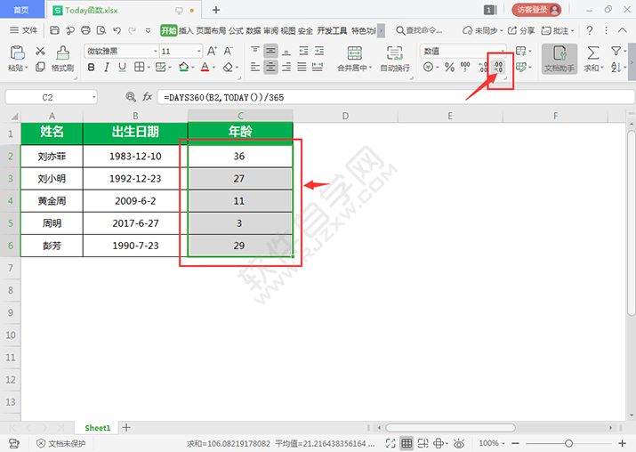 根據出生日期用DAYS360函數求年齡