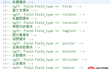 angular.js - angularJs里面的這種判斷自動生成的注釋可以去掉嗎?
