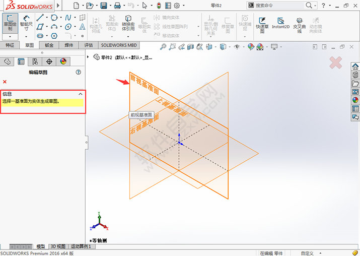 solidworks草圖矩形如何完成圓角