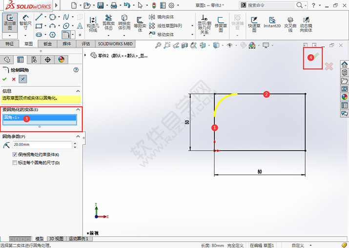 solidworks草圖矩形如何完成圓角