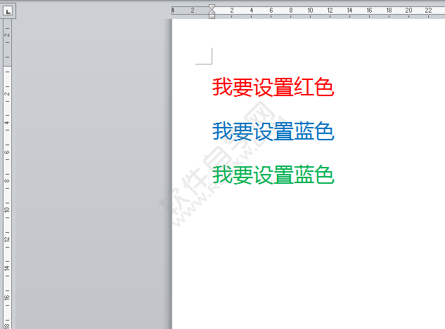 在Word2010中怎么改變字體顏色