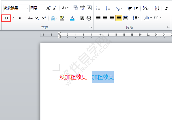 在word中怎么給內(nèi)容加粗效果