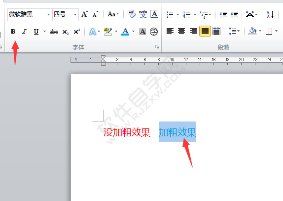在word中怎么給內(nèi)容加粗效果