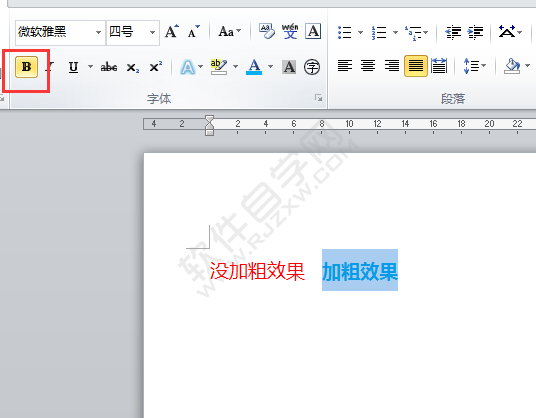 在word中怎么給內(nèi)容加粗效果