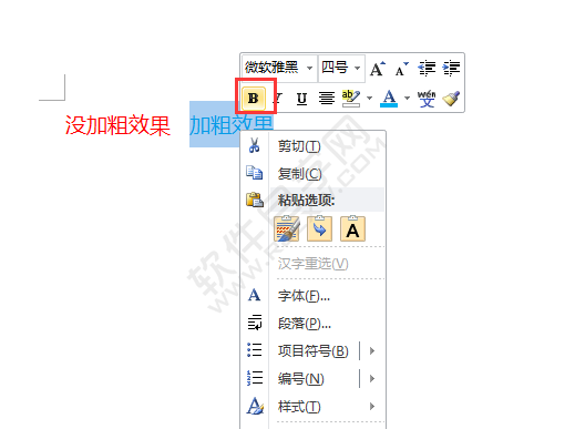 在word中怎么給內(nèi)容加粗效果