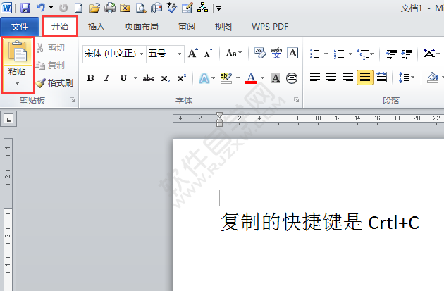 Word2010復(fù)制快捷鍵是Ctrl+C