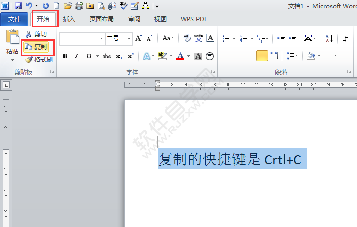 Word2010復(fù)制快捷鍵是Ctrl+C