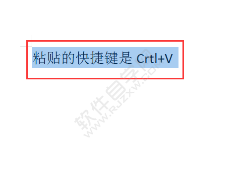 word2010粘貼快捷鍵Ctrl+V怎么用