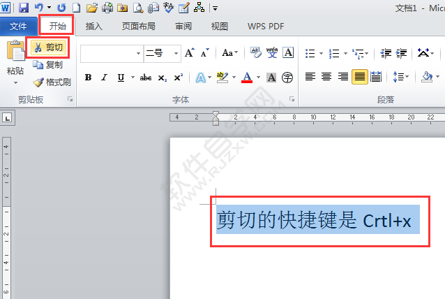 word2010剪切快捷鍵Ctrl+X