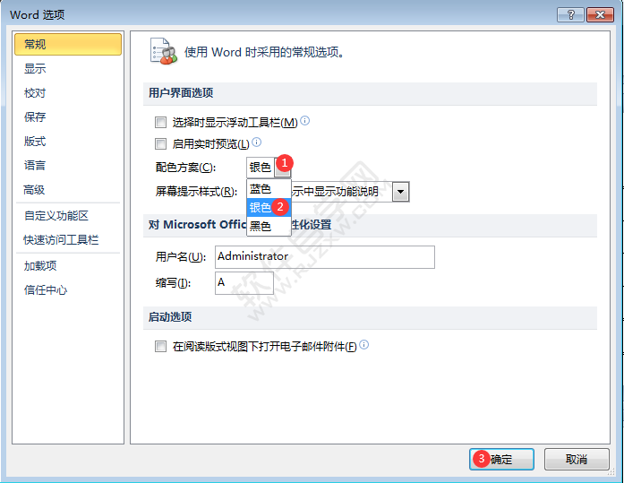 word2010配色方案在哪