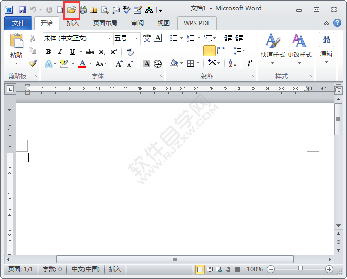 在word2010中怎么打開文檔