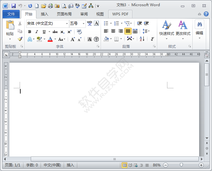 新建word2010文檔步驟