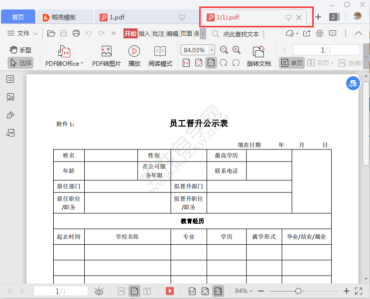 怎樣把word2010轉成pdf格式