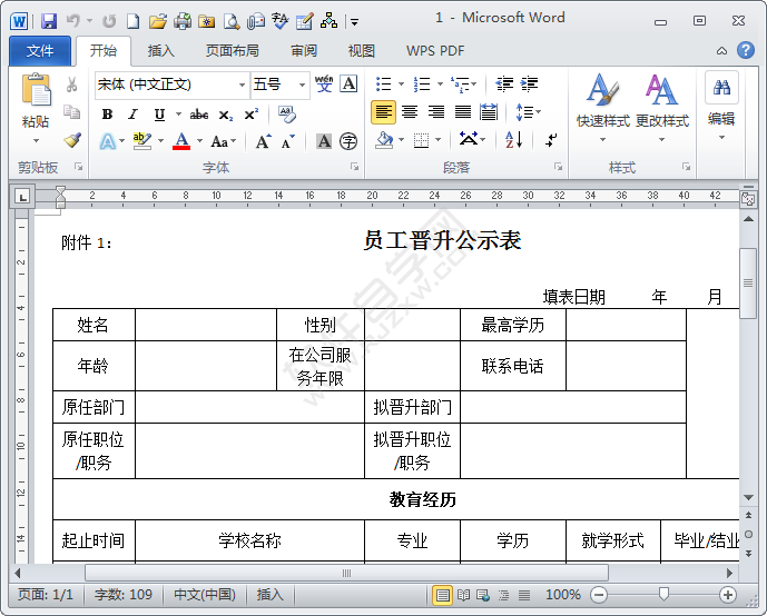 怎樣把word2010轉成pdf格式