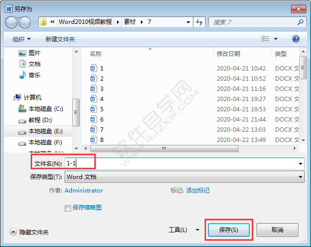 word2010另存為在哪里怎么用