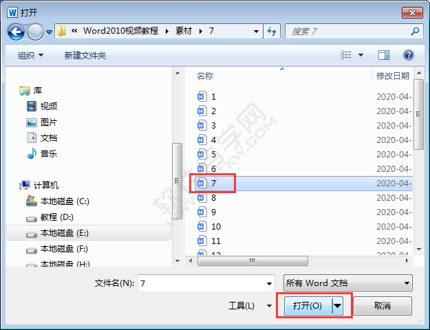 在word2010中怎么打開文檔