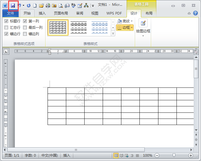 word2010中如何保存文檔