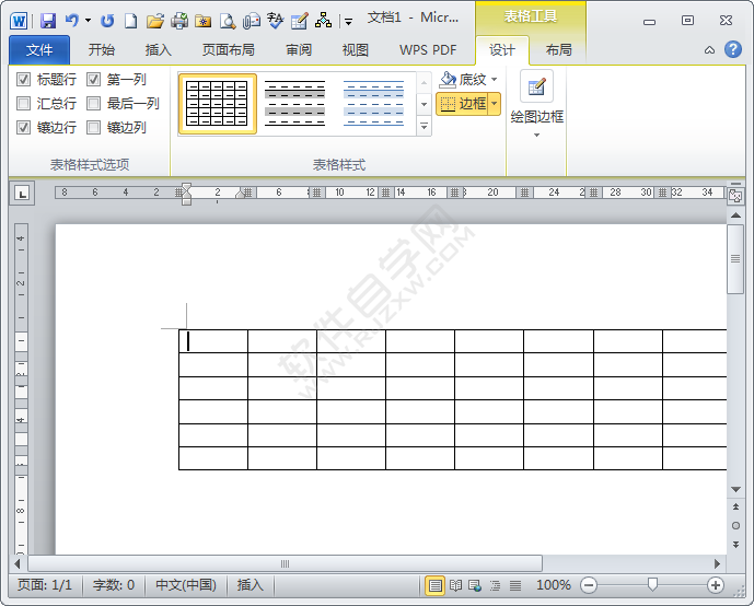 word2010中如何保存文檔