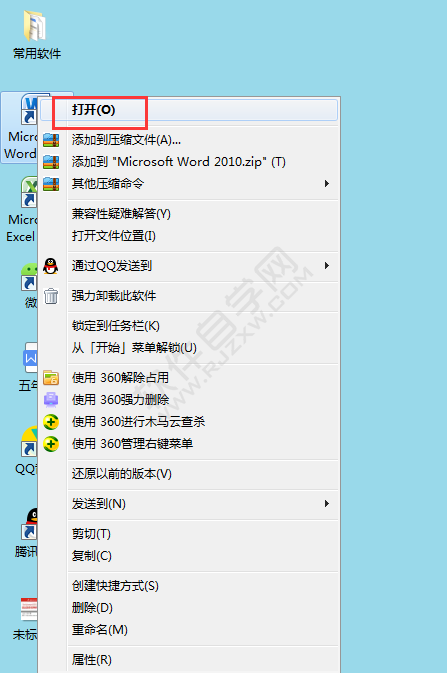 分享幾種打開word2010軟件的方法
