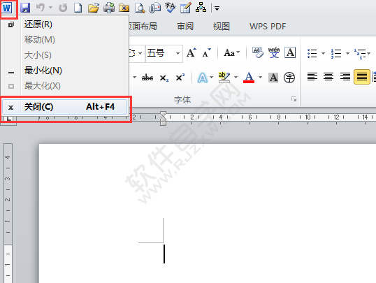 Word2010關閉軟件的使用方法