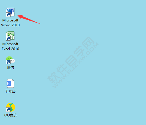 Word2010關閉軟件的使用方法