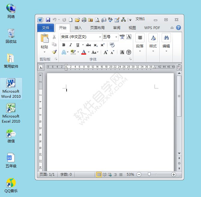 Word2010窗口最大化的使用方法