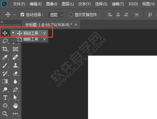ps移動工具移動不了的解決方法