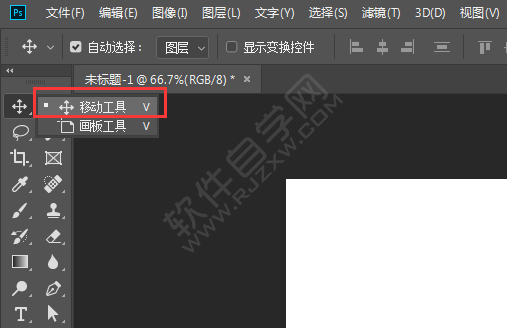 PS移動工具怎么用
