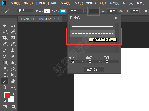 ps怎么畫一條虛線直線