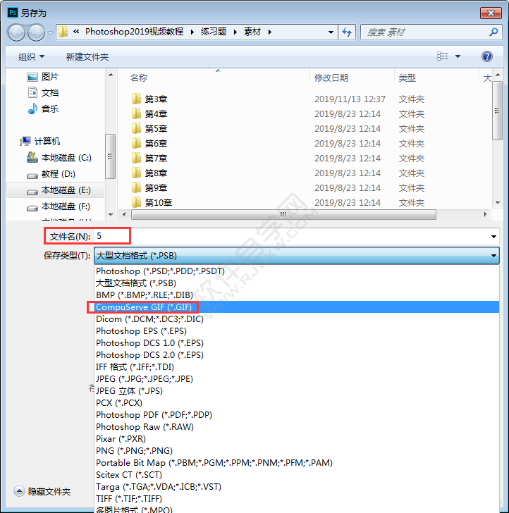 ps如何保存gif格式圖片